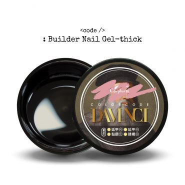達文西基礎功能膠Da Vinci - 建構加固凝膠罐裝(稠) 15ml