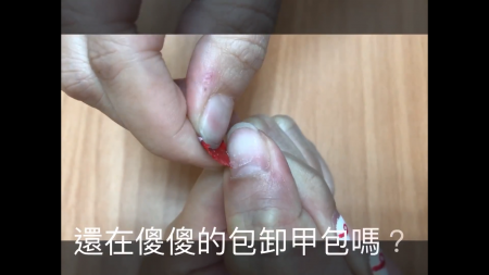 【剝剝底膠】功能介紹